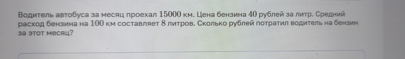 Изображение задачи: Найти правильный ответ Реши задачу: Найти правильн