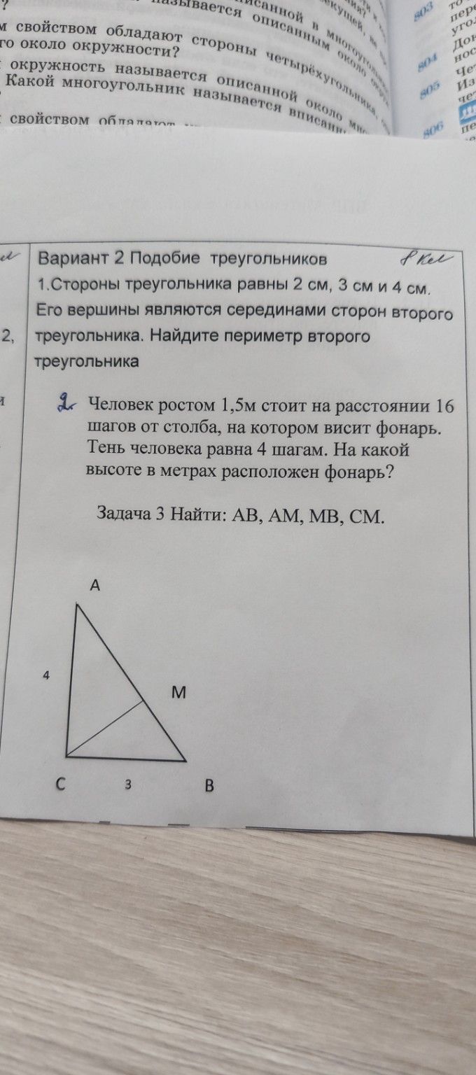 Изображение задачи: 