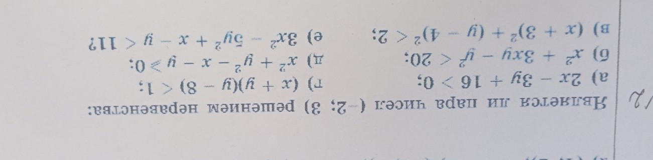 Изображение задачи: 