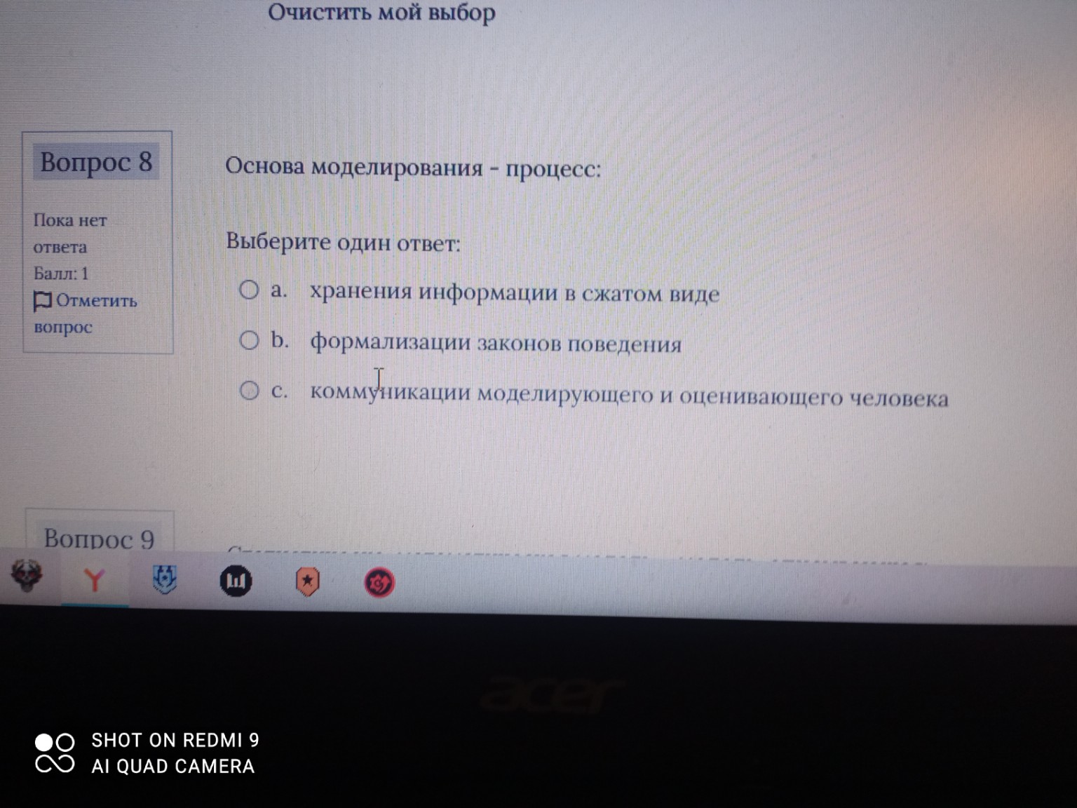 Изображение задачи: 