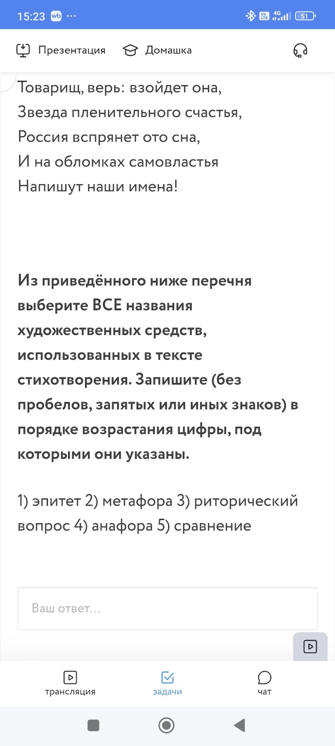 Изображение задачи: