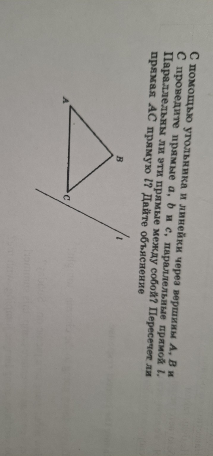 Изображение задачи: Доказать