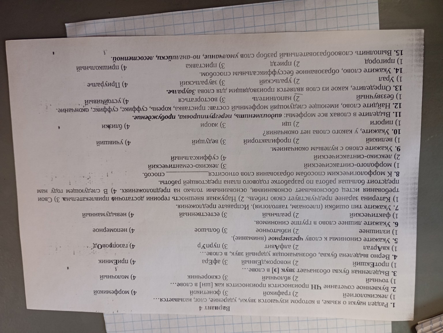 Изображение задачи: 