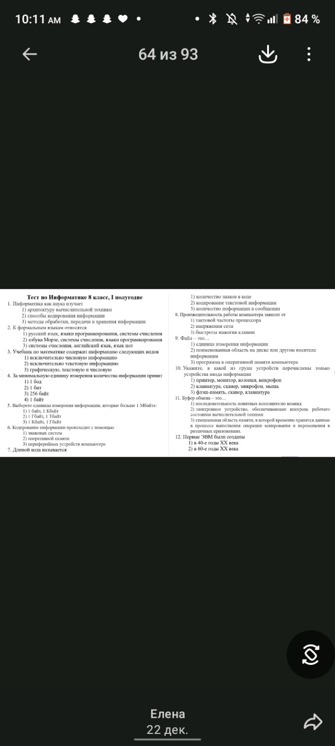 Изображение задачи: 