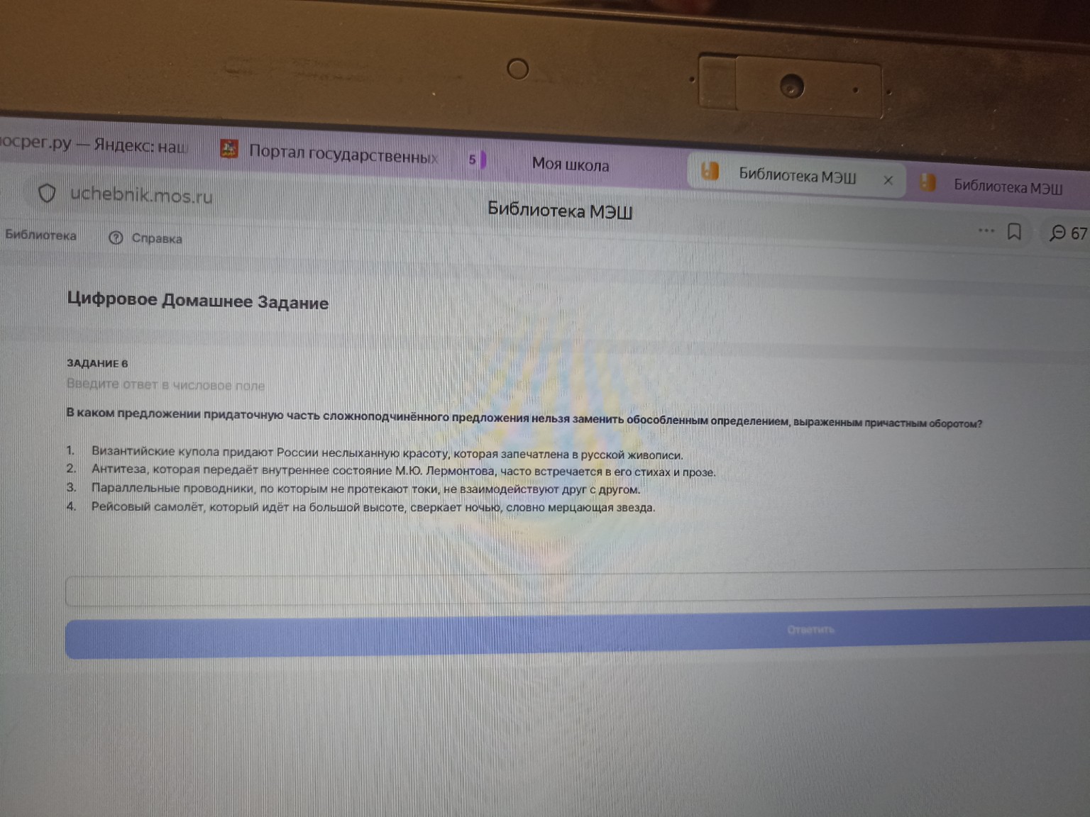 Изображение задачи: 