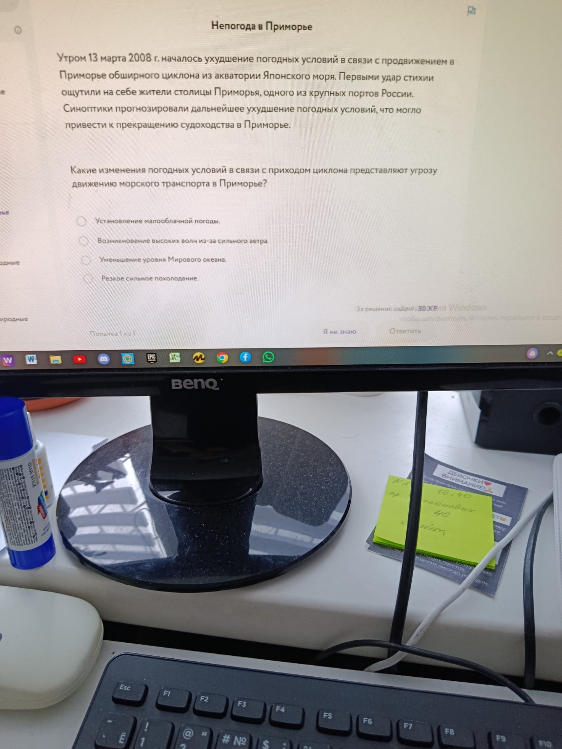 Изображение задачи: 