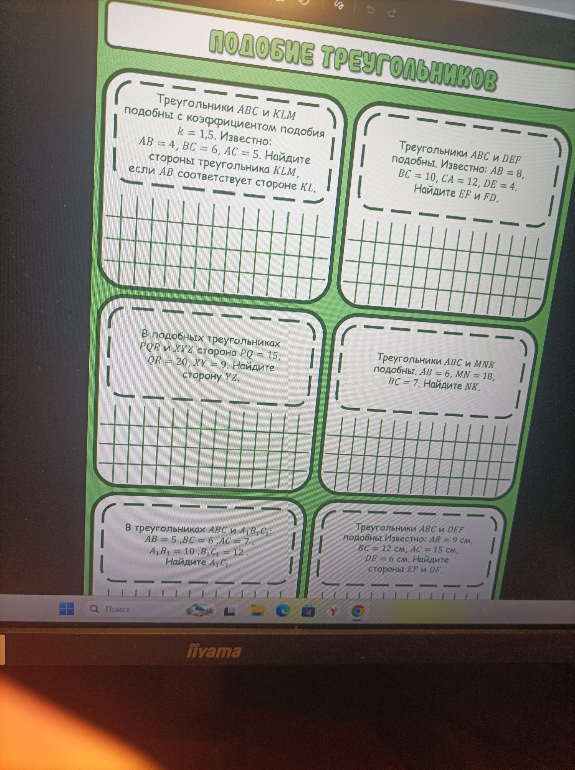 Изображение задачи: 