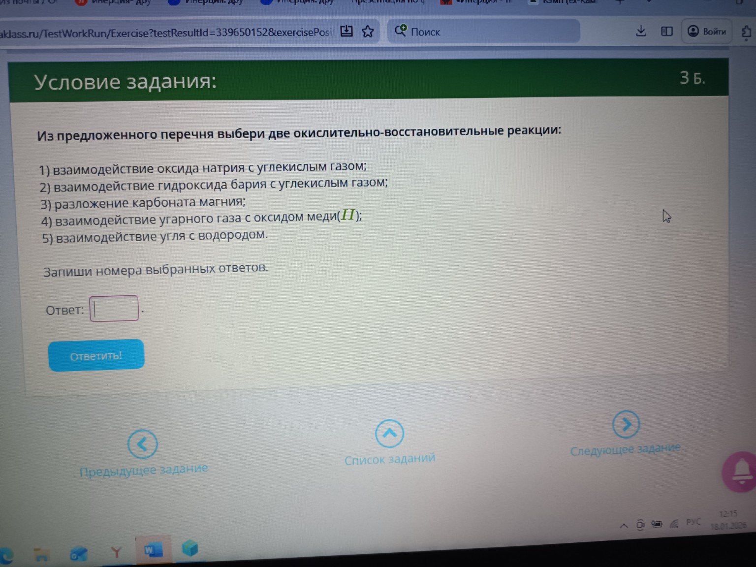 Изображение задачи: 