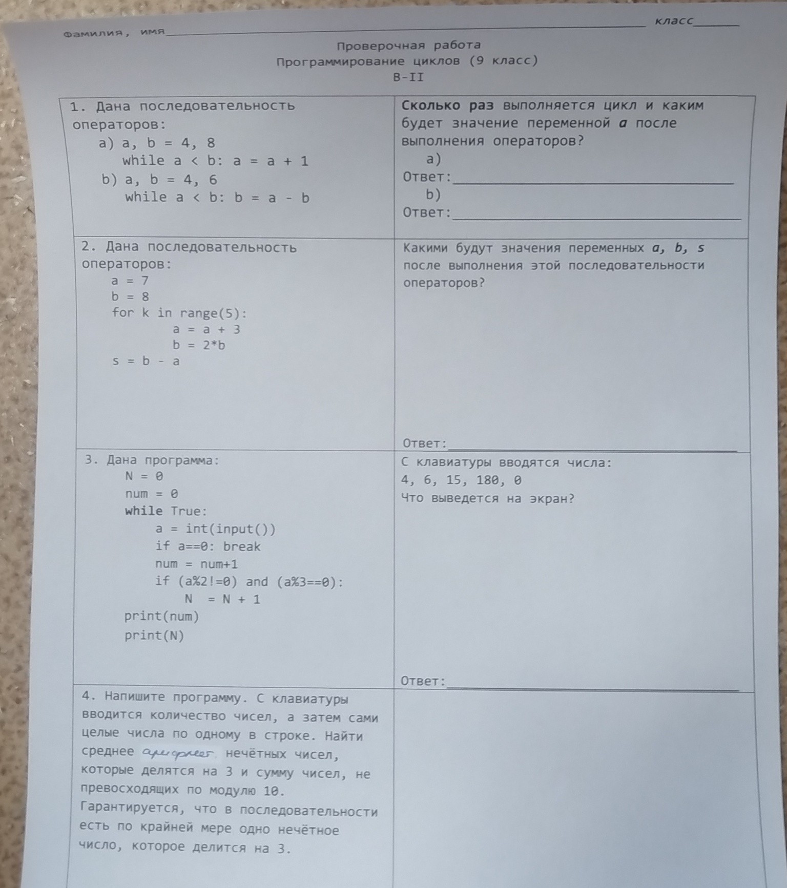 Изображение задачи: 