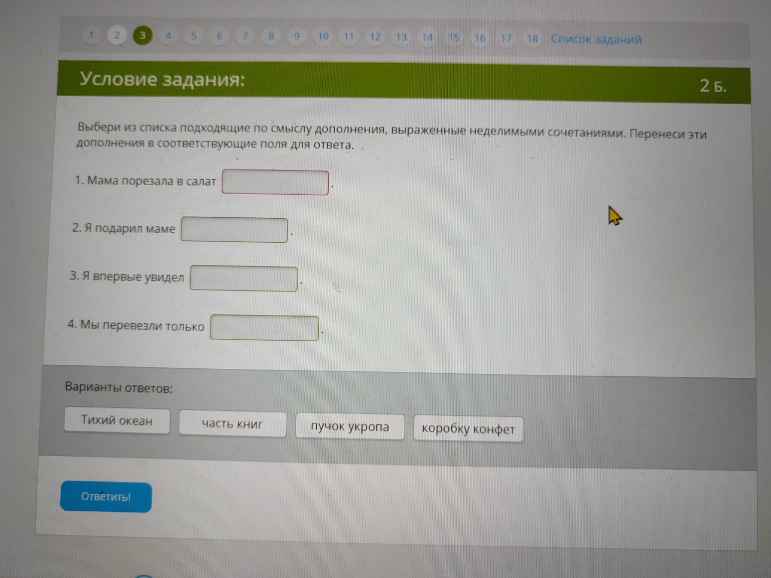 Изображение задачи: 