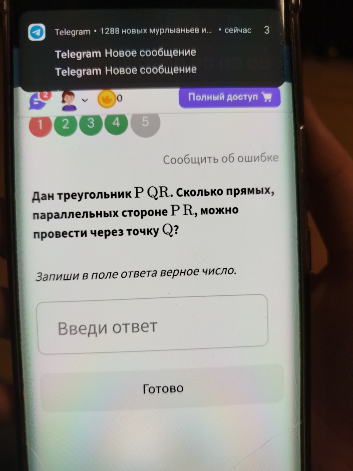 Изображение задачи: 