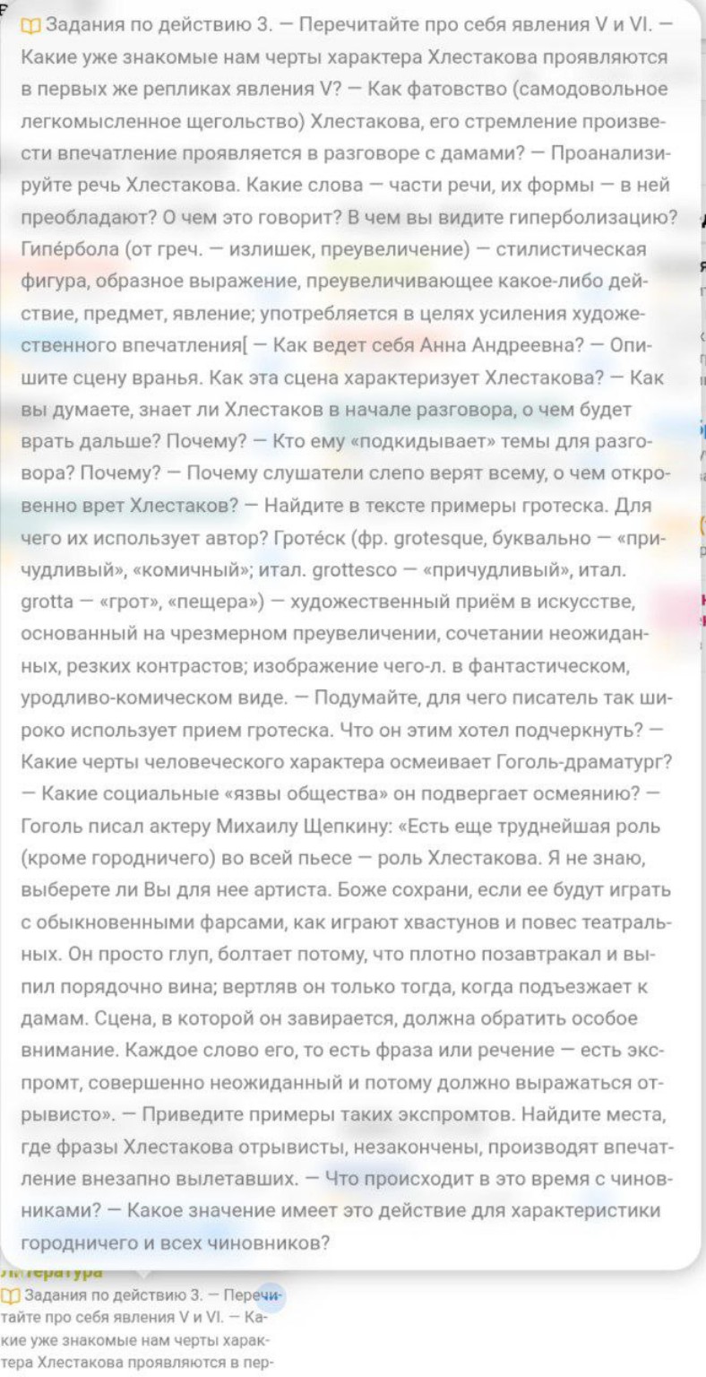 Изображение задачи: Сделай это задание