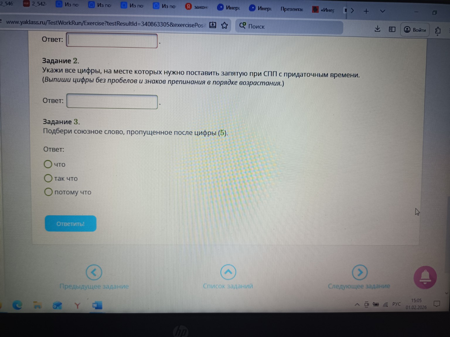 Изображение задачи: 