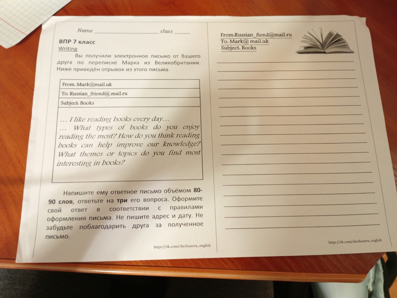 Изображение задачи: 