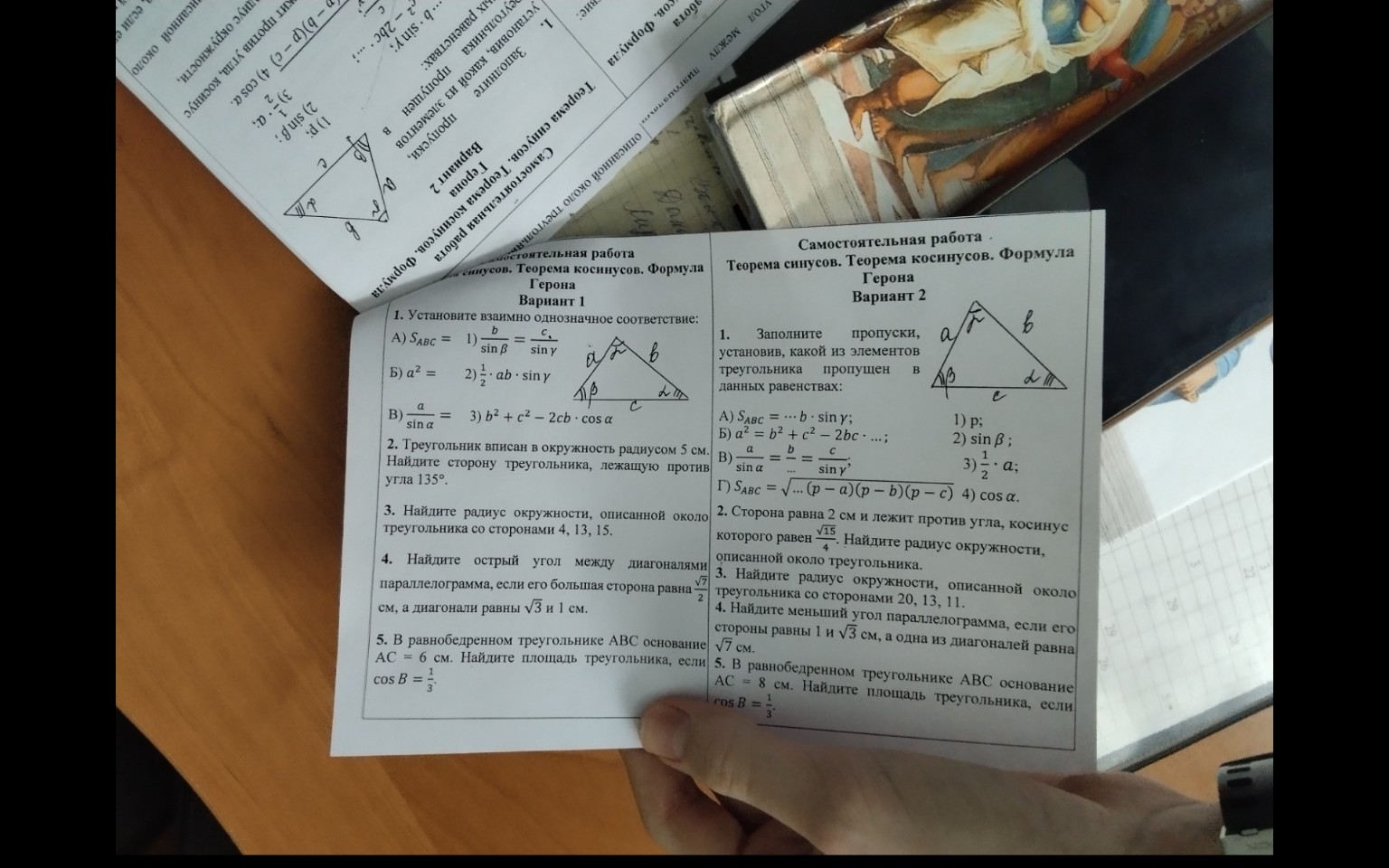 Изображение задачи: Реши все задания