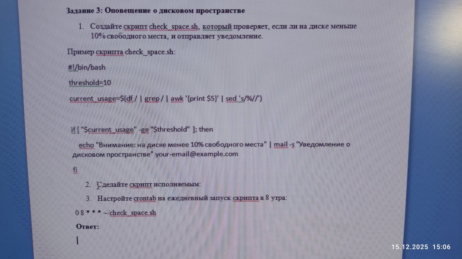 Изображение задачи: 