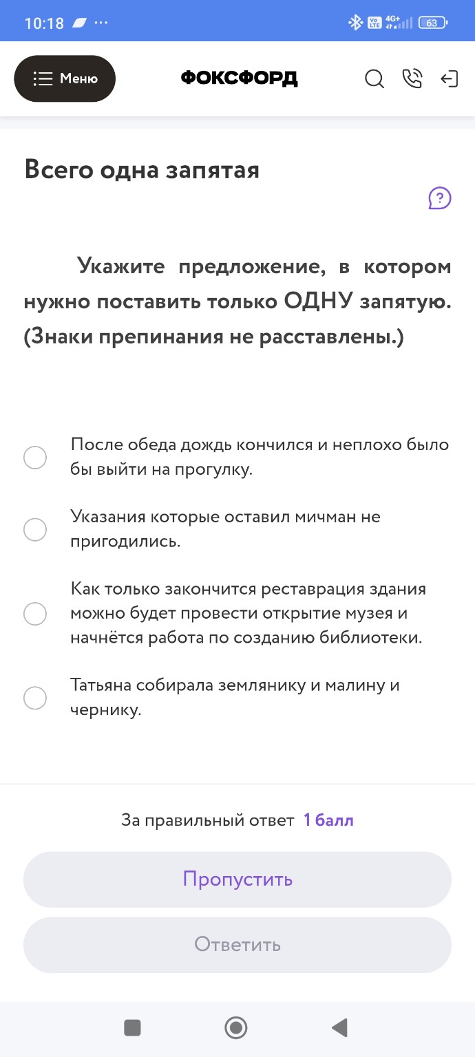 Изображение задачи: Тут такие варианты знаков Реши задачу: Там двоеточ