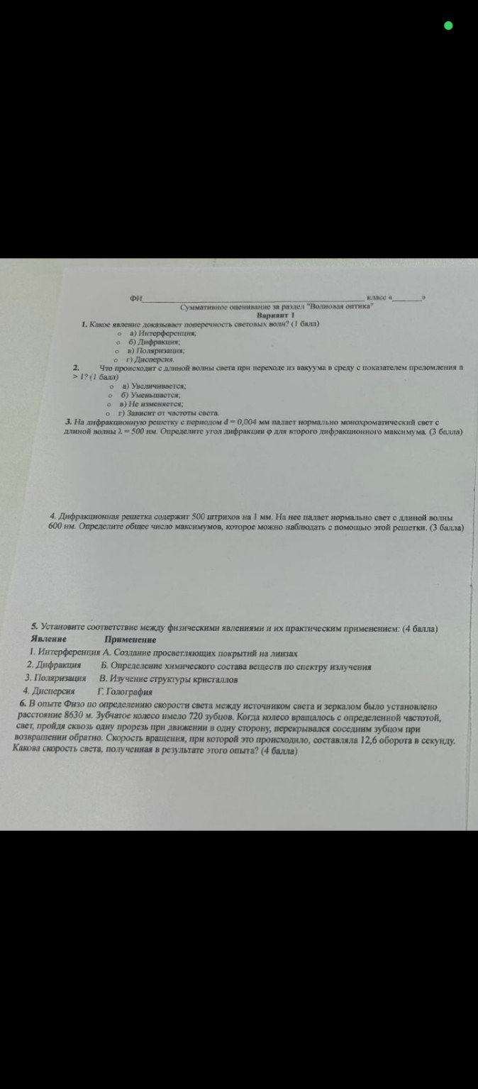 Изображение задачи: