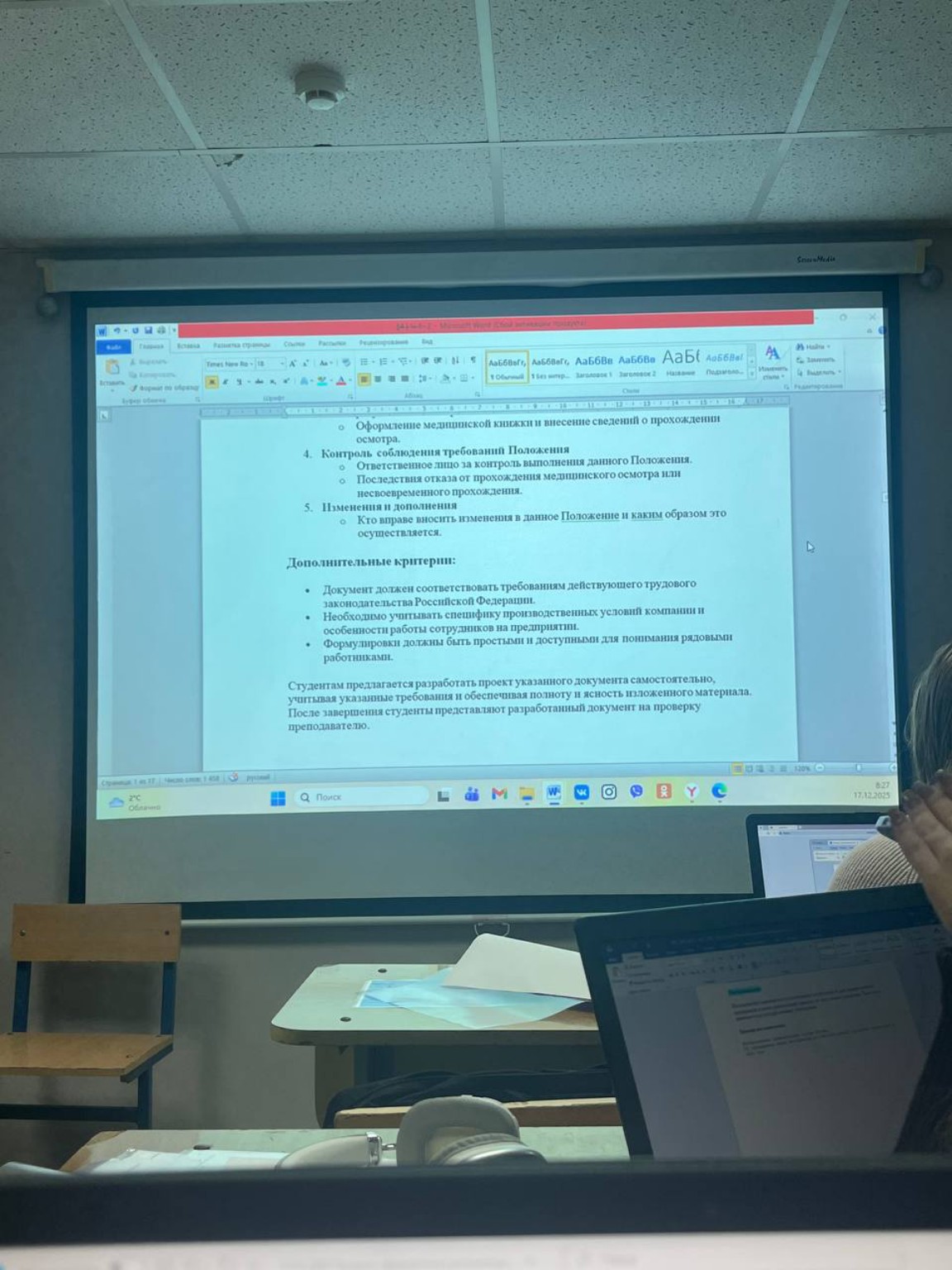 Изображение задачи: Реши задачу: Сделай положение Реши задачу: Делай д