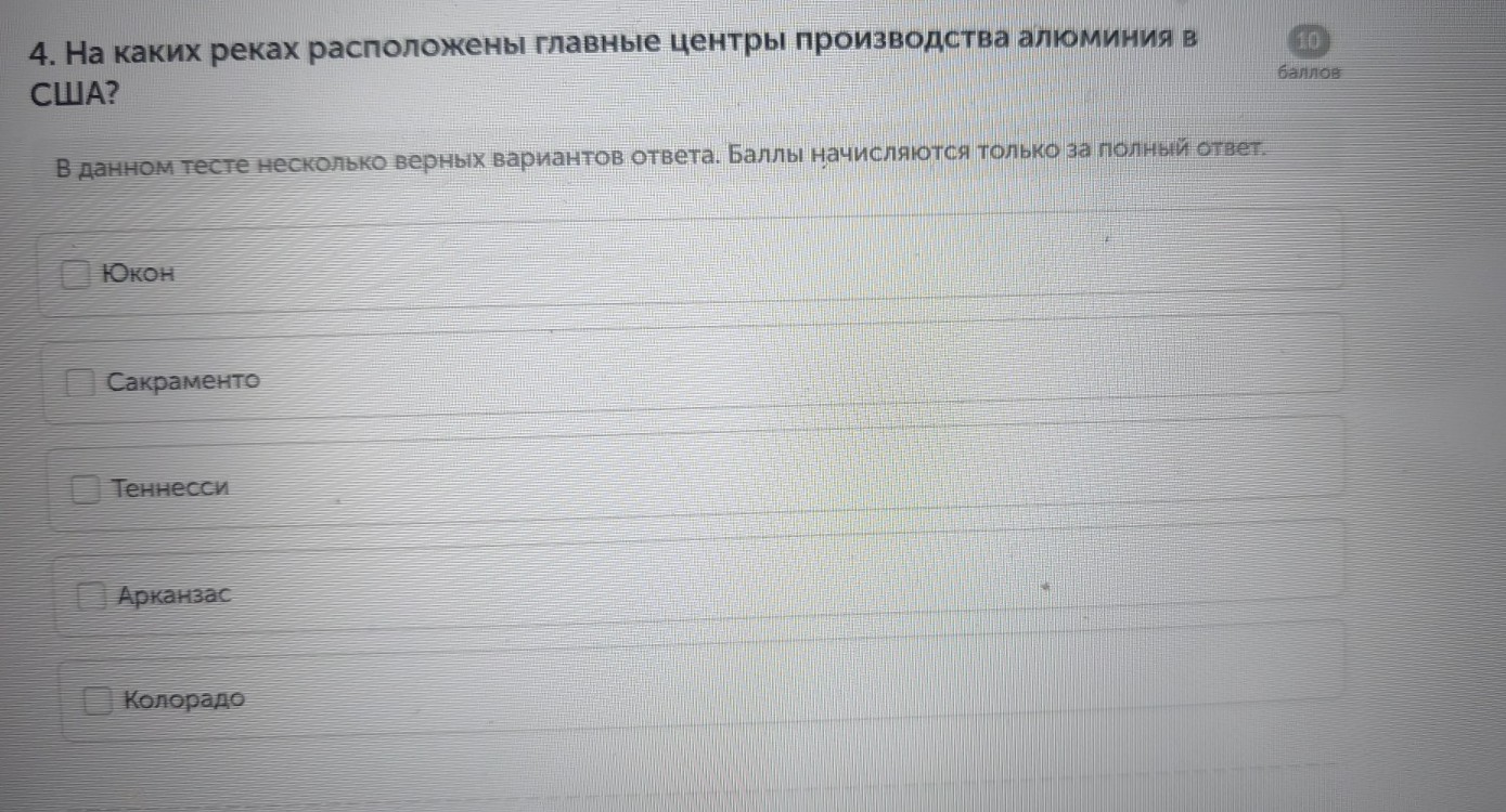 Изображение задачи: Реши задачу: Найти правильный ответ Реши задачу: Н