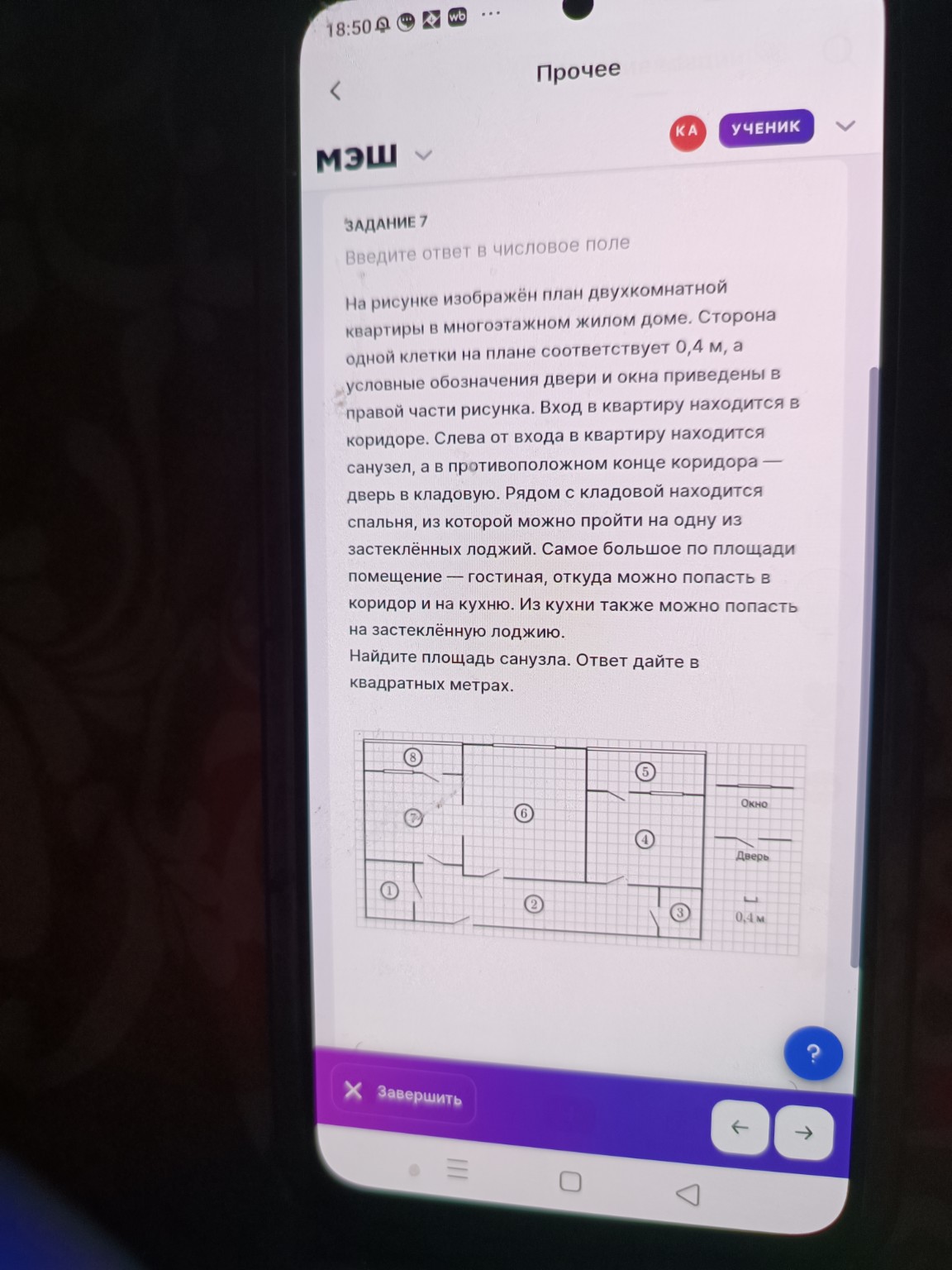 Изображение задачи: