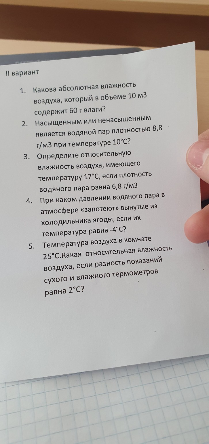 Изображение задачи: 