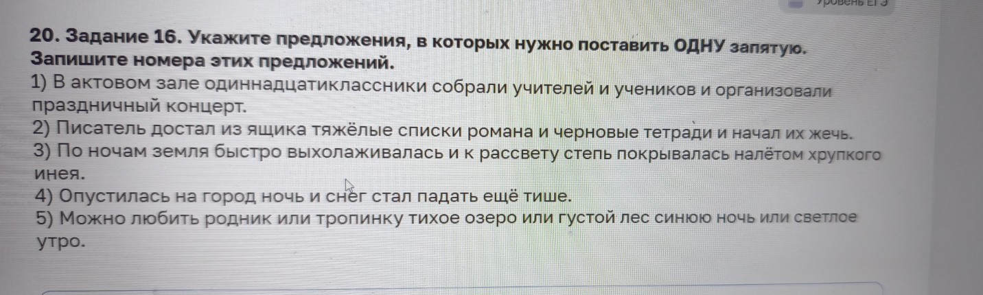 Изображение задачи: айти правильный ответ Реши задачу: Найти правильны