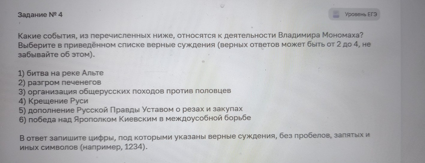 Изображение задачи: Найти правильный ответ Реши задачу: Найти правильн
