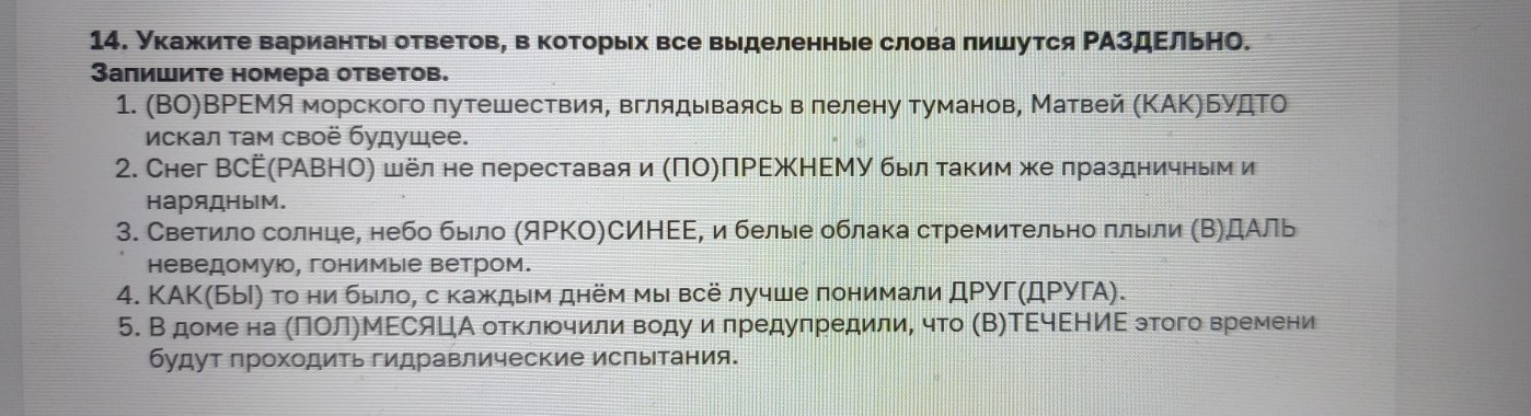Изображение задачи: Реши задачу: Найти правильный ответ Реши задачу: Н