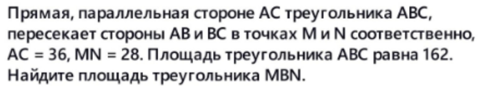 Изображение задачи: 