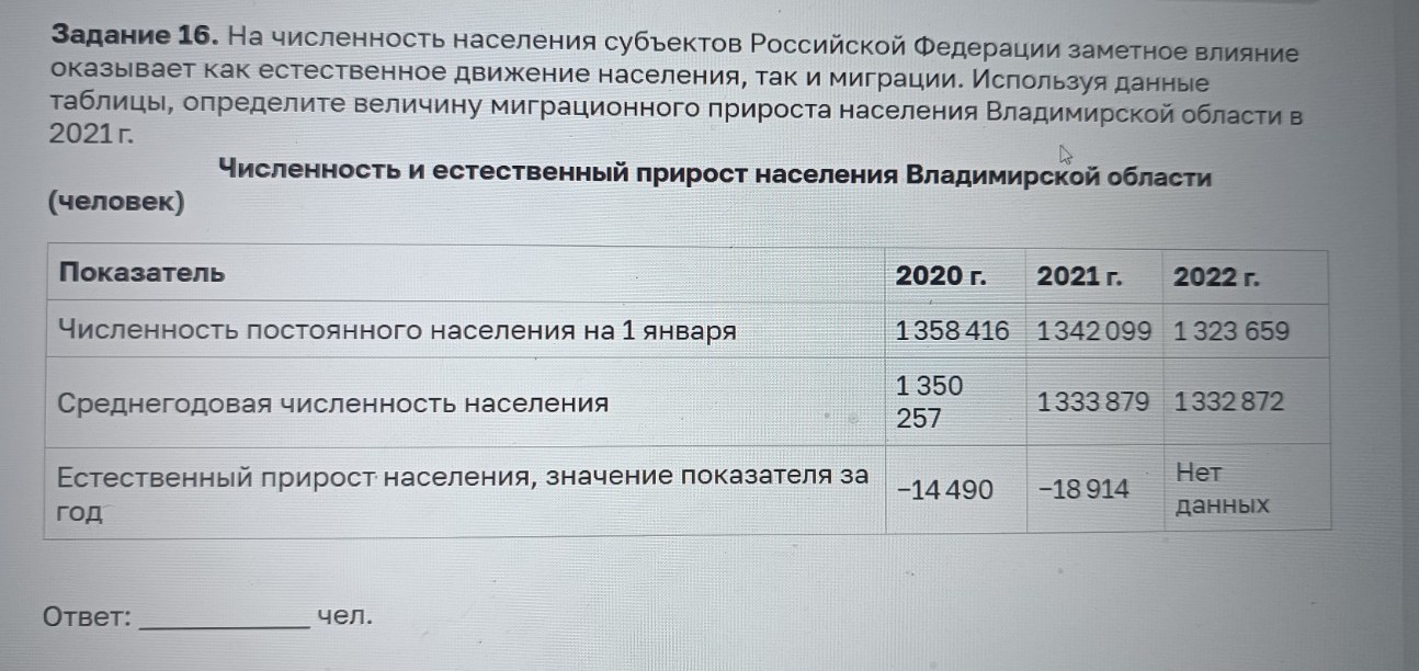 Изображение задачи: Найти правильный ответ  Найти правильный ответ  На