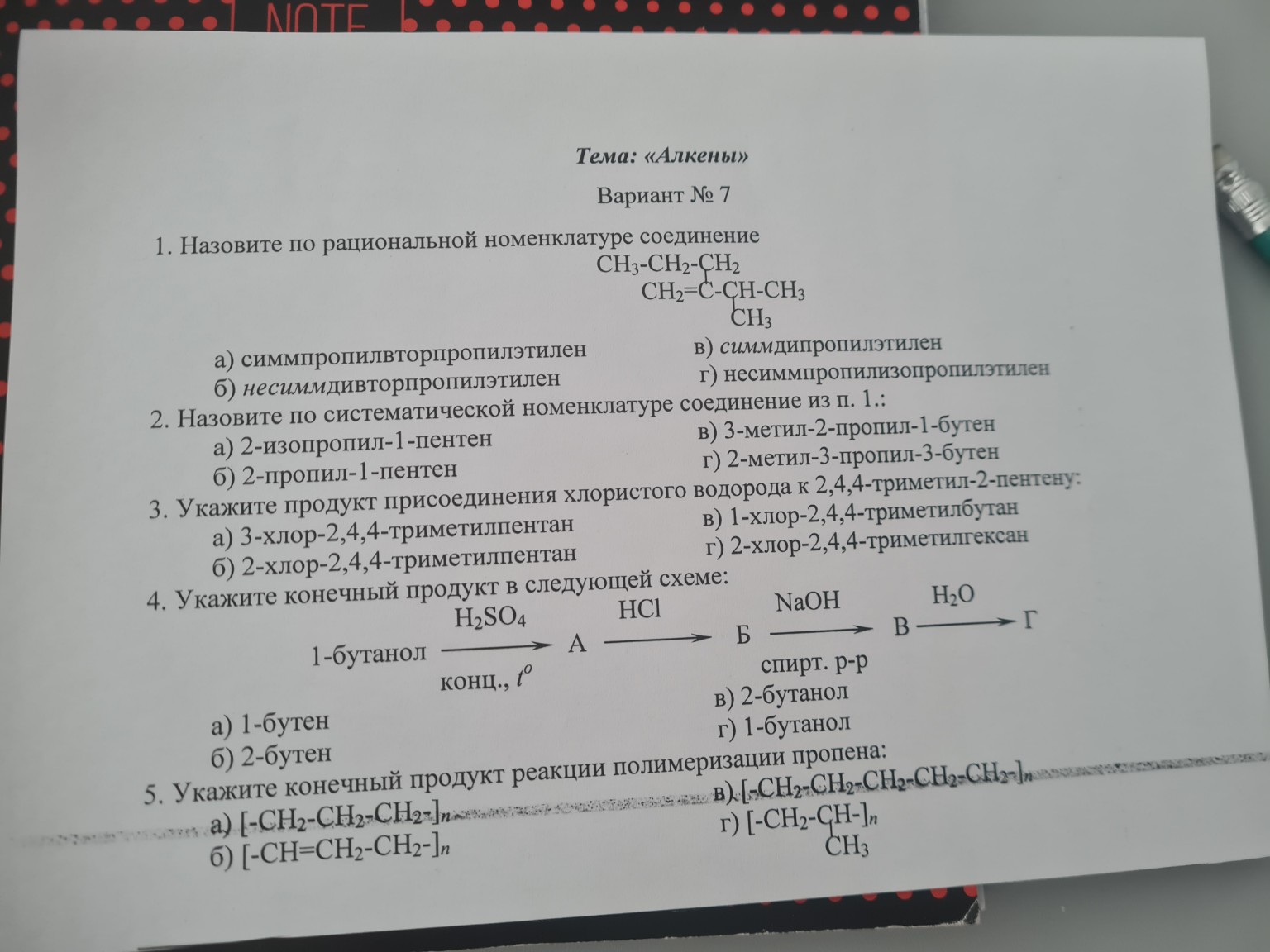 Изображение задачи: 