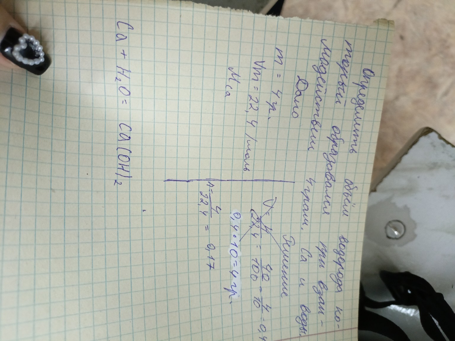 Изображение задачи: Решить