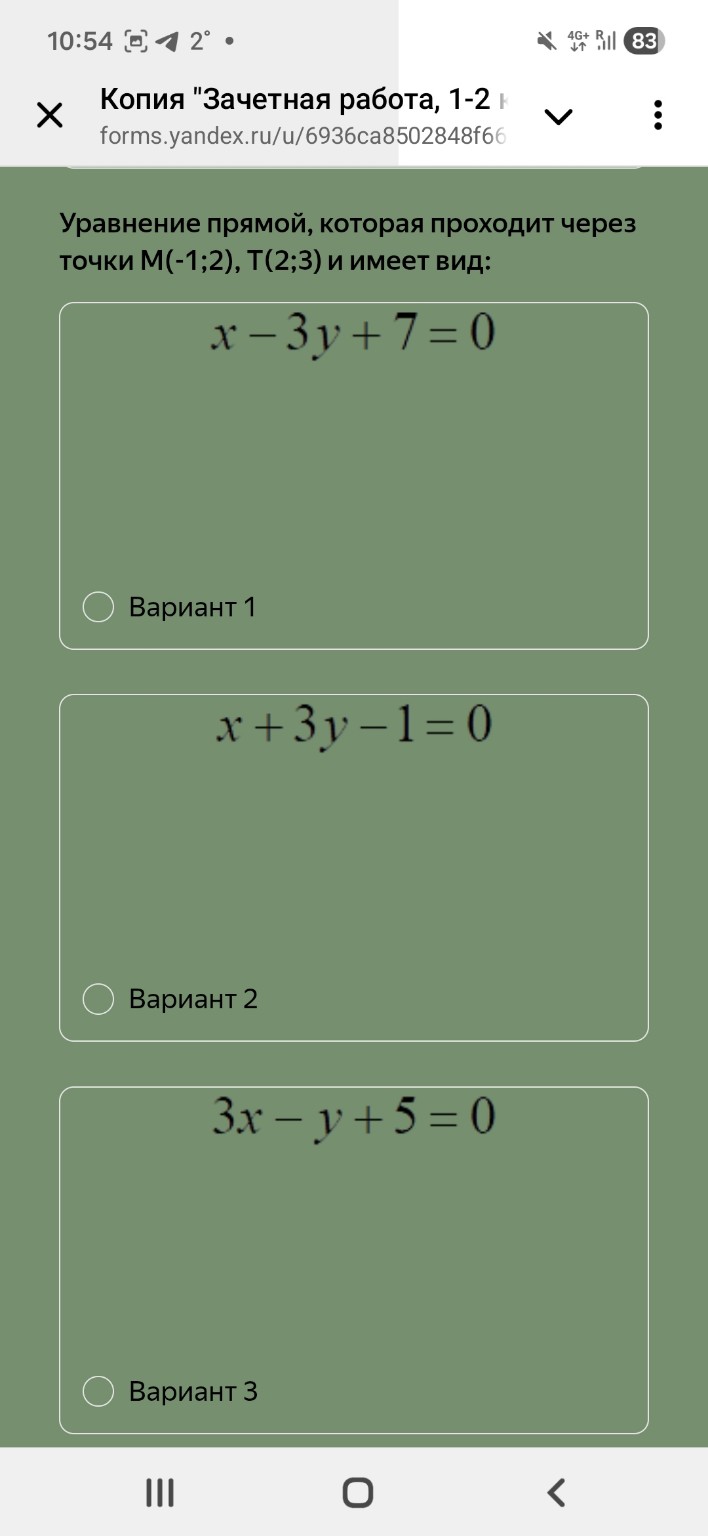 Изображение задачи: Какой правильный ответ  Какой правильный ответ  Ка
