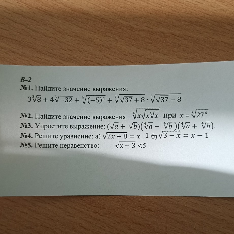 Изображение задачи: 