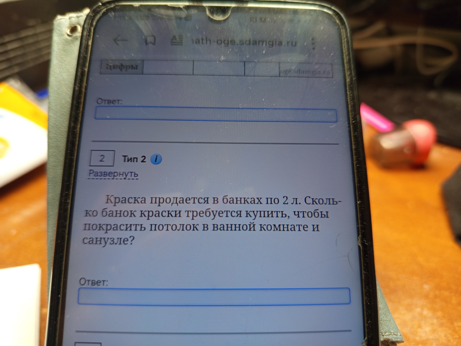 Изображение задачи: Сделай 2 номер