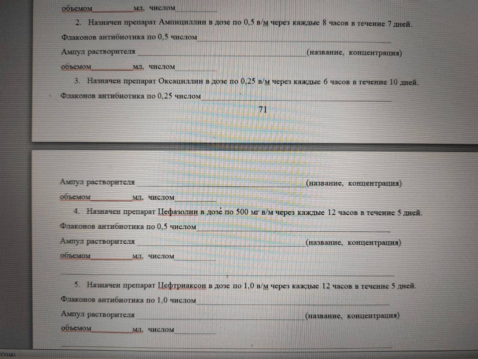 Изображение задачи: + рецепты к каждому номеру