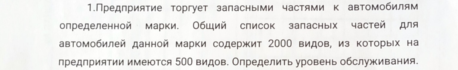 Изображение задачи: 