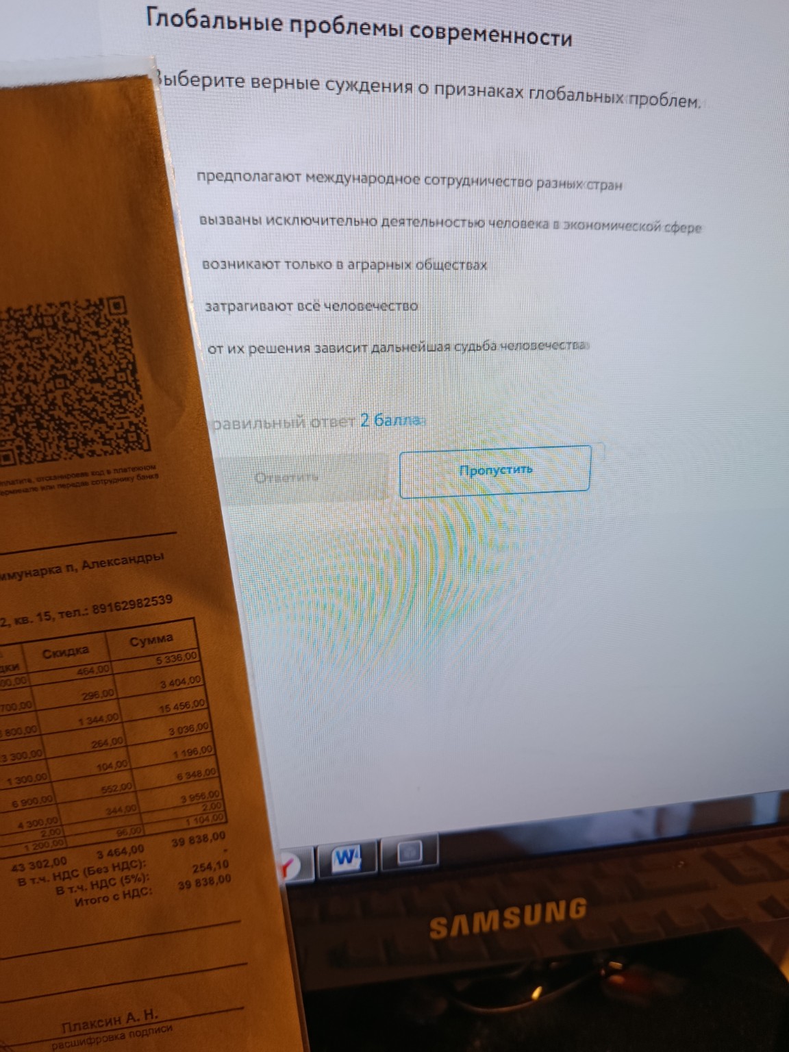 Изображение задачи: 