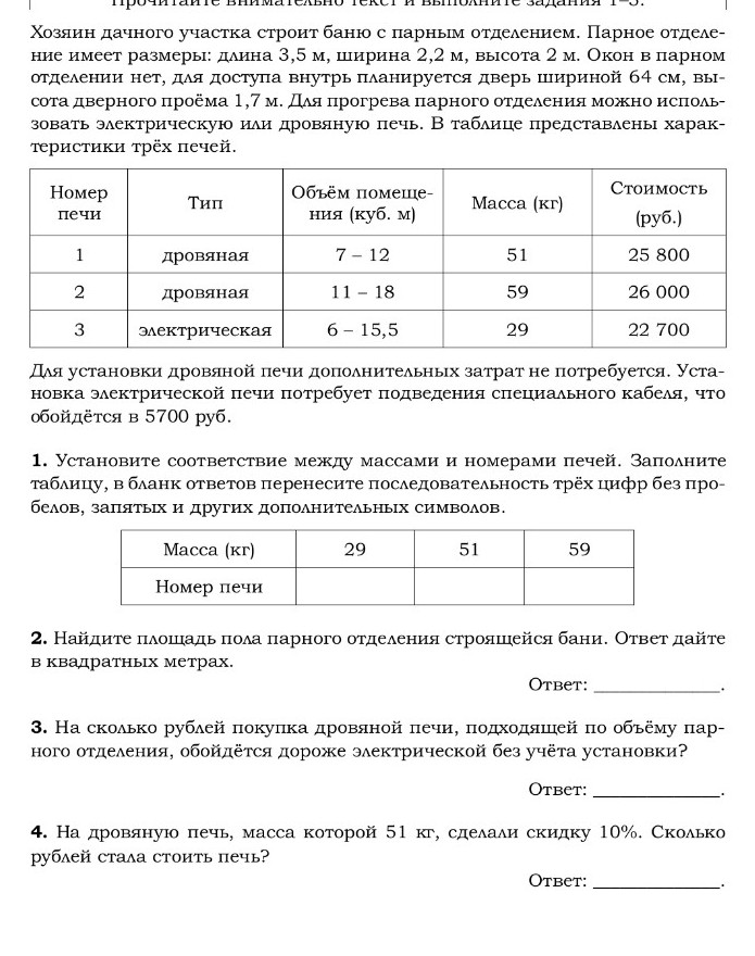 Изображение задачи: 