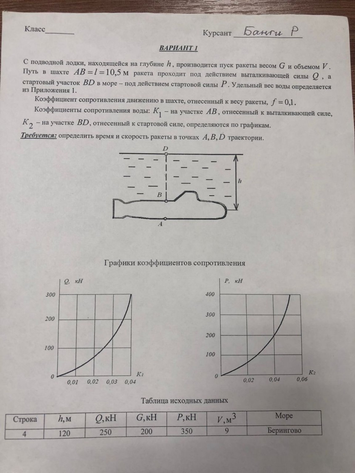 Изображение задачи: Résoudre la tâche : реши эту задачу с правильным р