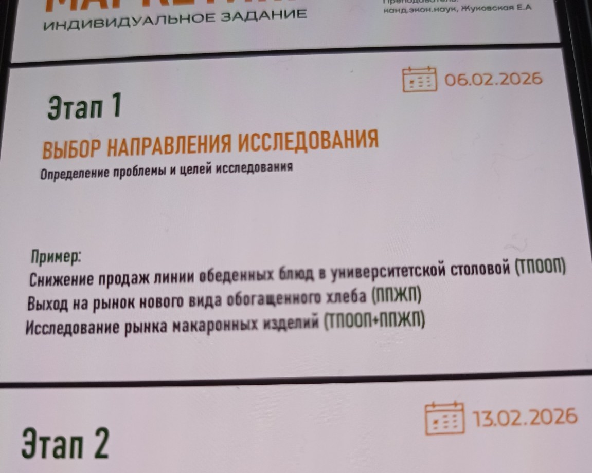 Изображение задачи: Придумать похожую тему исследования связано с друг