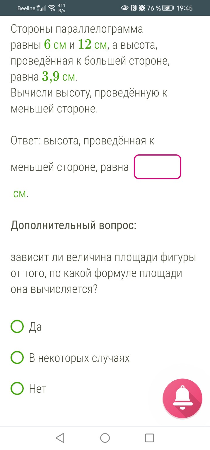 Изображение задачи: 