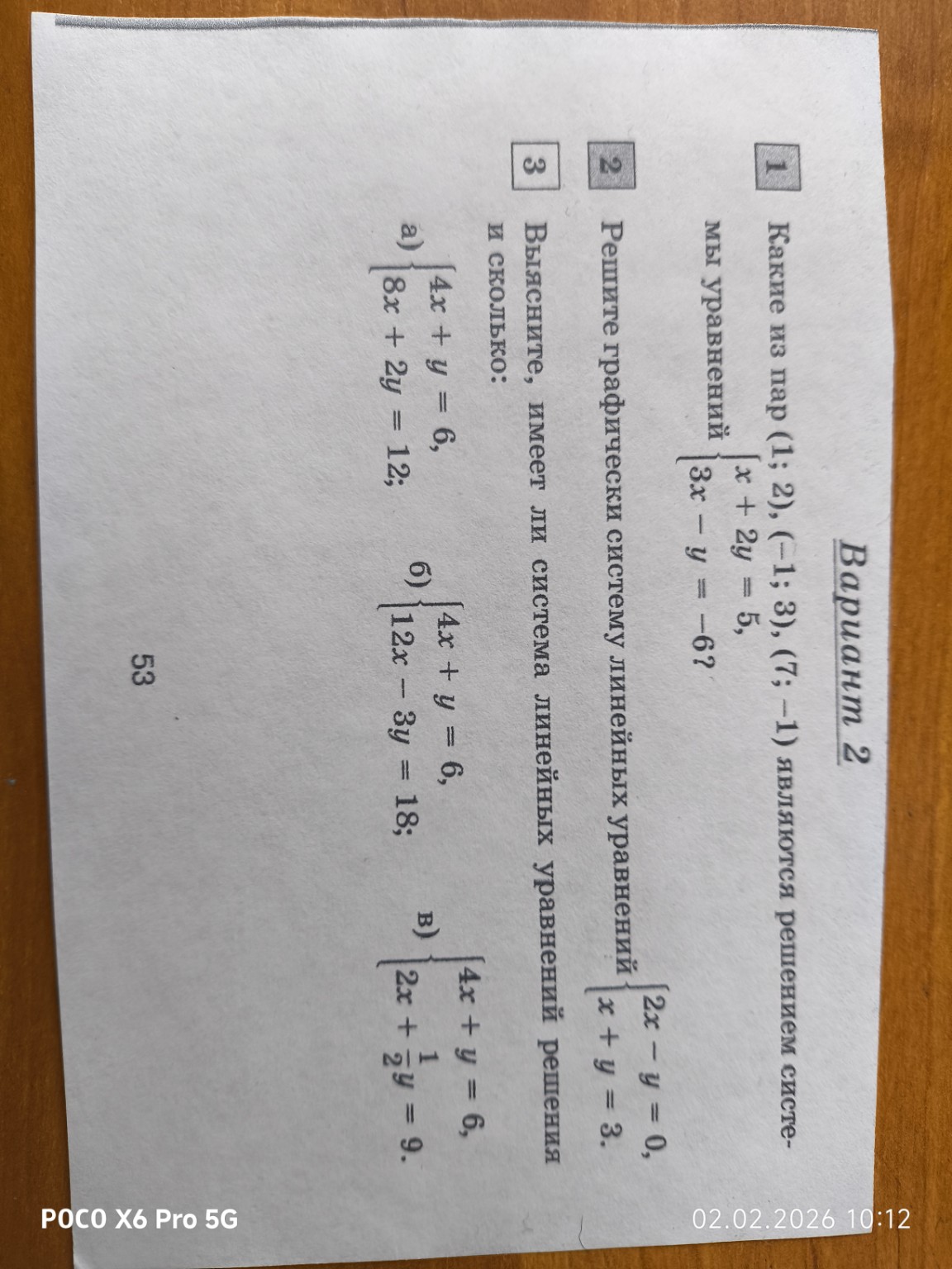 Изображение задачи: Реши