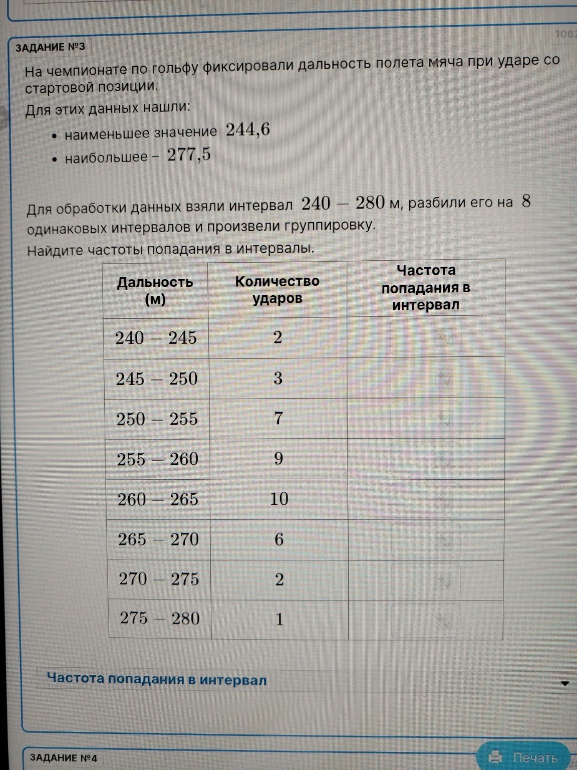 Изображение задачи: Неверно Реши задачу: Нет