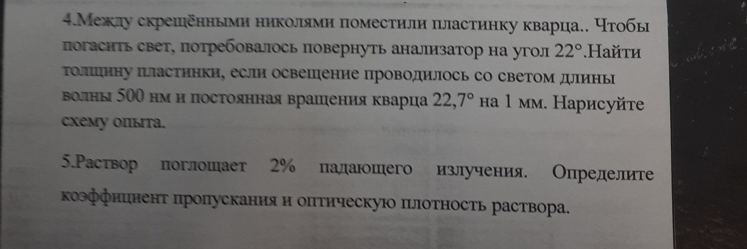 Изображение задачи: Ю.