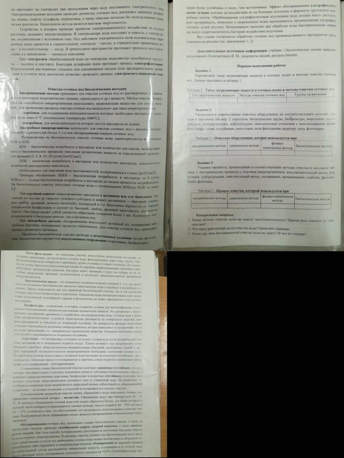 Изображение задачи: Проанализируй текст с картинок, и реши контрольные