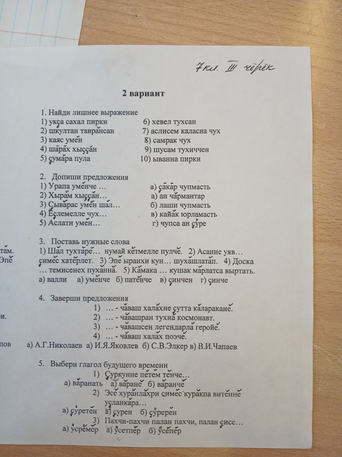 Изображение задачи: реши 2,3,4 задачу