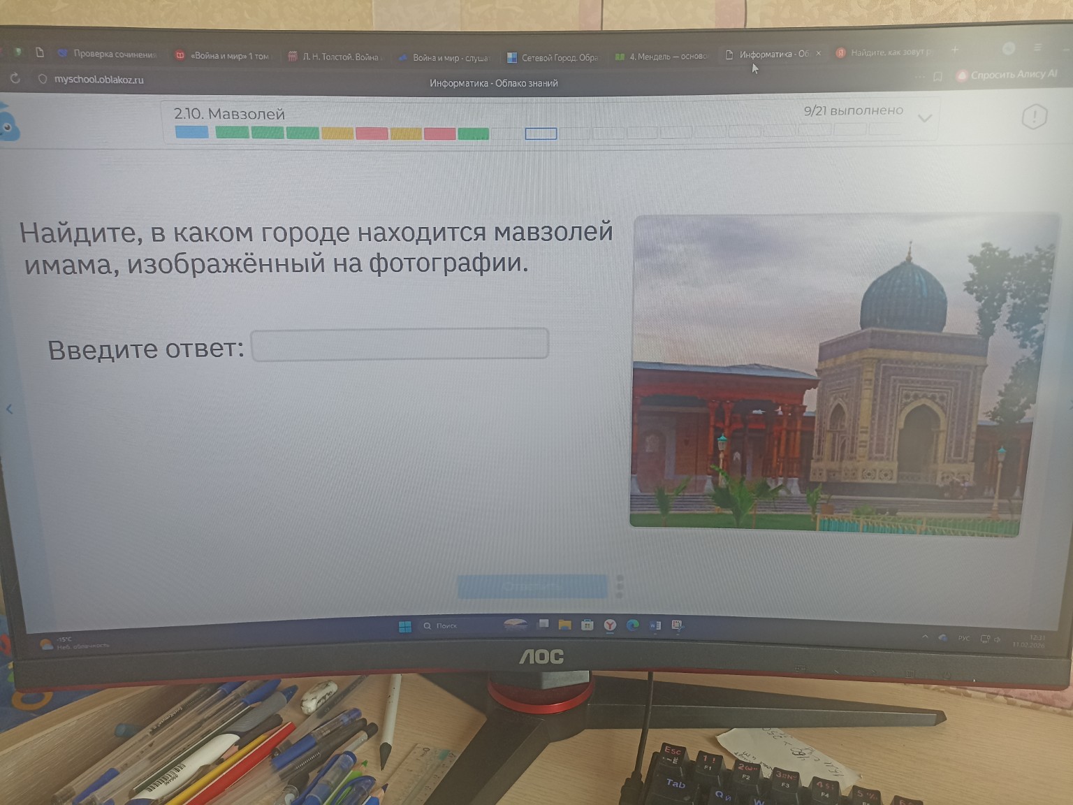 Изображение задачи: 