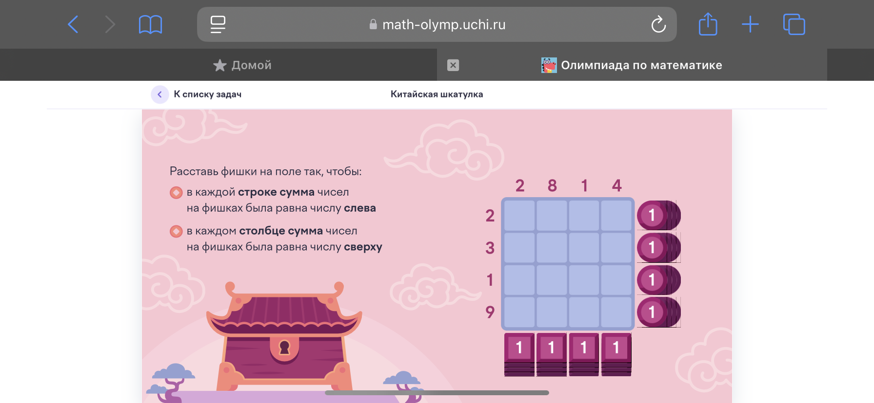 Изображение задачи: еши по братски Реши по братски